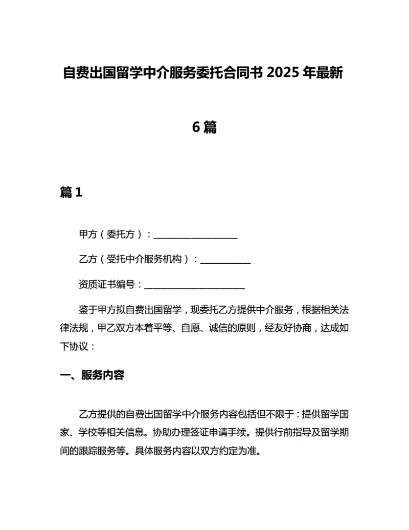 英国留学预科:通往海外名校的钥匙